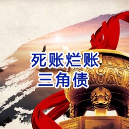 怀集要债公司